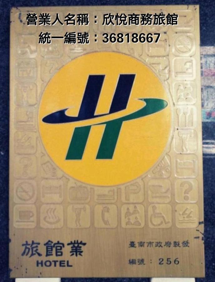Green Park Commercial Hotel Tainan Exterior photo